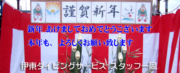 �����܂��Ă��߂łƂ��������܂�